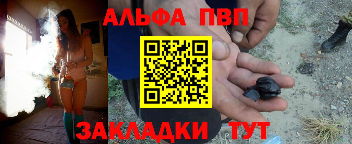 A-PVP мука Уссурийск