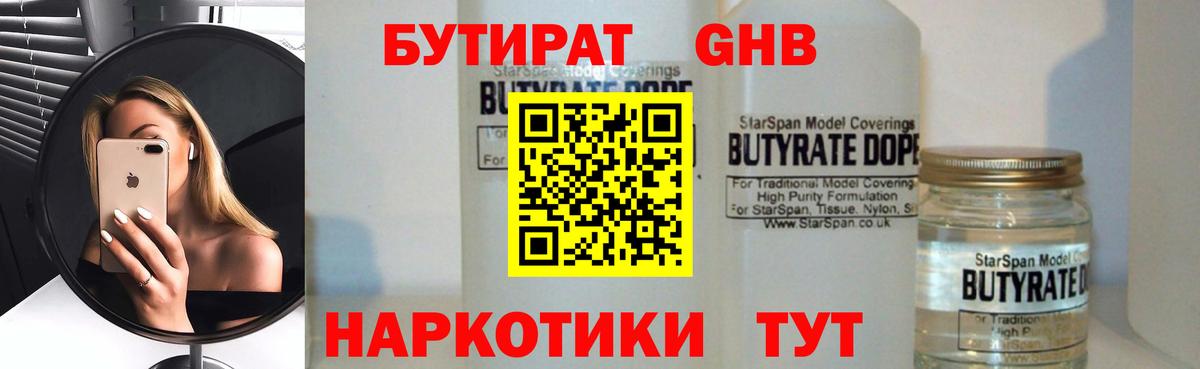 БУТИРАТ  БУТИРАТ оксана  Вход с VPN  Уссурийск 