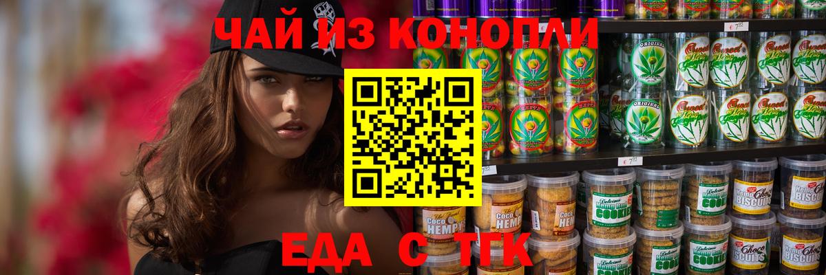 Cannafood марихуана Уссурийск