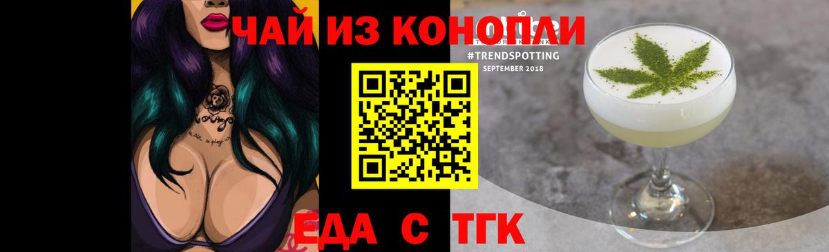 Печенье с ТГК конопля  Вход с VPN  Уссурийск 