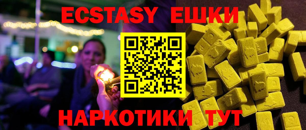 Уссурийск  ЭКСТАЗИ бентли  Экстази 300 mg  Экстази  купить наркотик  Вход с VPN 