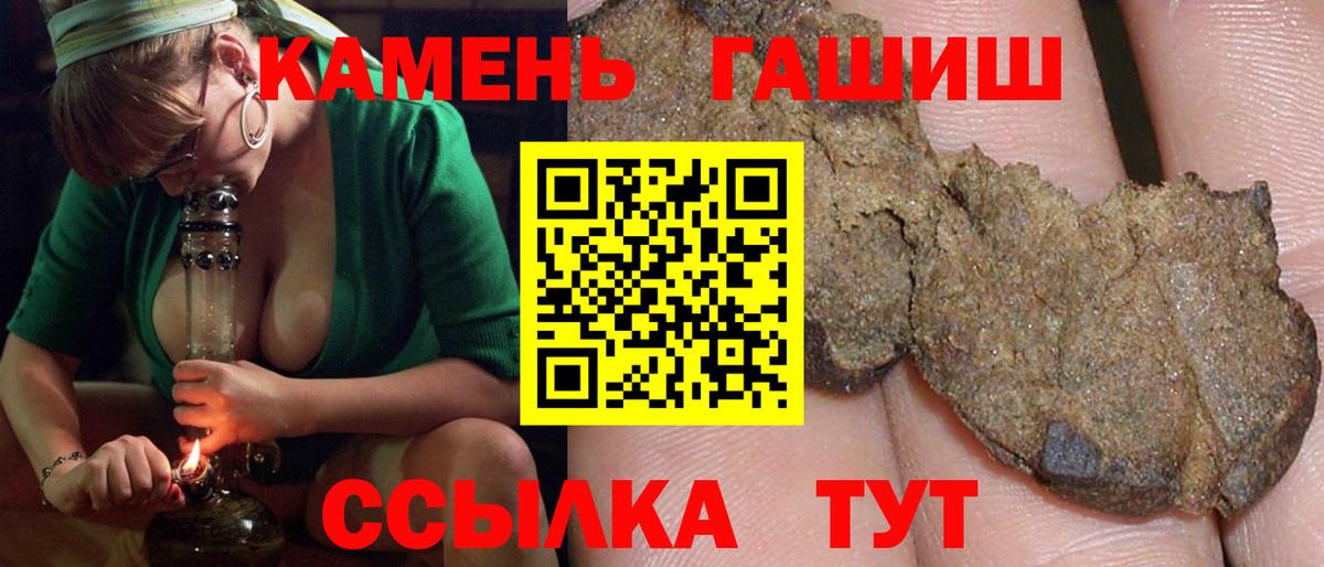 ГАШ  Вход с VPN  Уссурийск  ГАШИШ хэш 