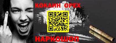 синтетический гашиш Новокубанск