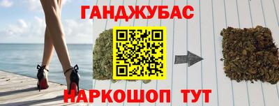 синтетический гашиш Новокубанск