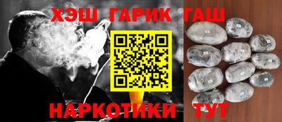 синтетический гашиш Новокубанск