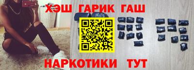 синтетический гашиш Новокубанск