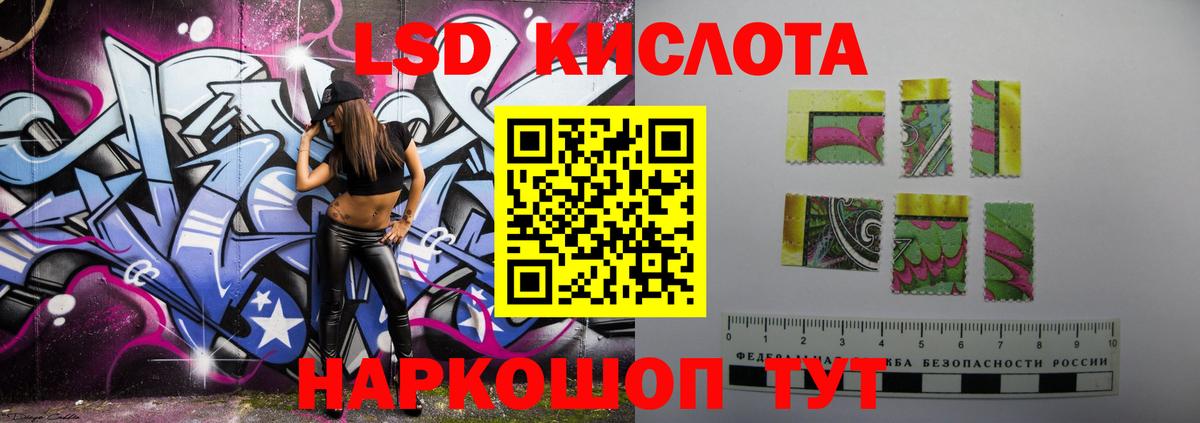ЛСД экстази кислота Уссурийск