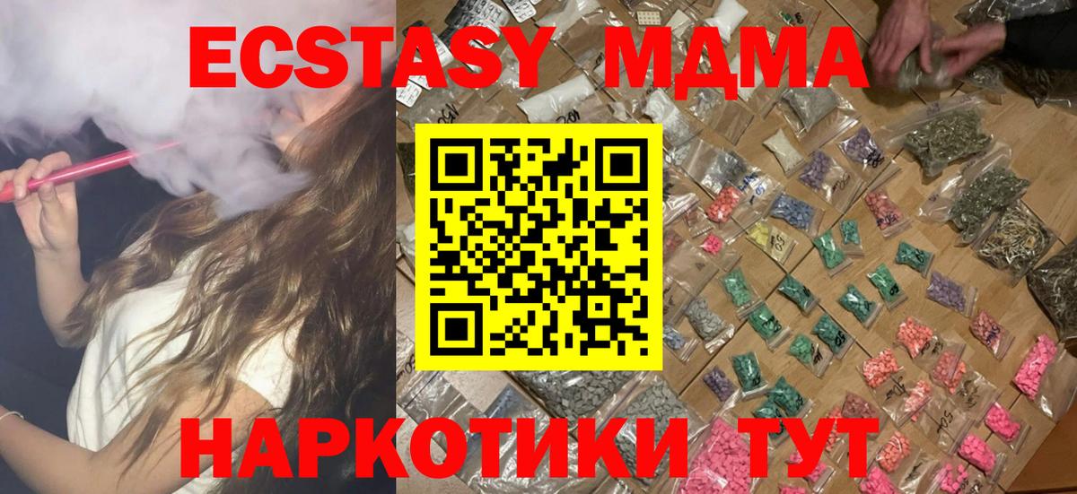 Уссурийск  МДМА VHQ  Вход с VPN  МДМА  МДМА VHQ 