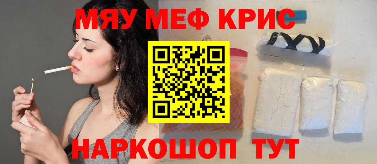 Мефедрон  Меф mephedrone  Вход с VPN  МЕФ 4 MMC  Уссурийск 