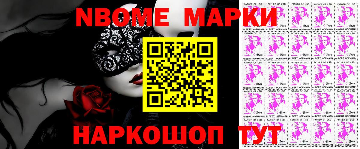 Наркотические марки 1,5мг  Марки 25I-NBOMe  Уссурийск  Вход с VPN  Наркотические марки 1,5мг 