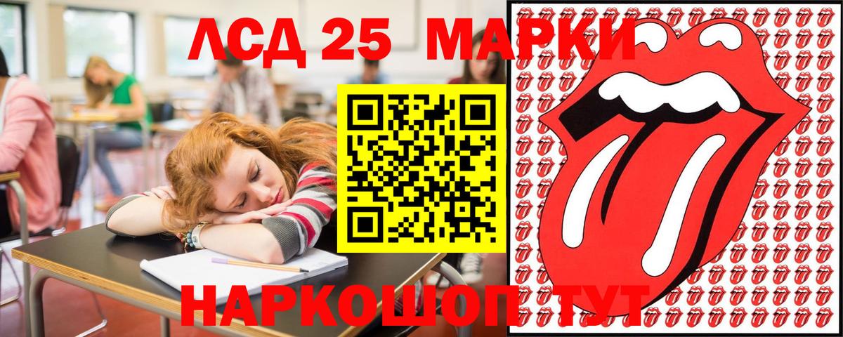 Марки 25I-NBOMe 1,5мг Уссурийск