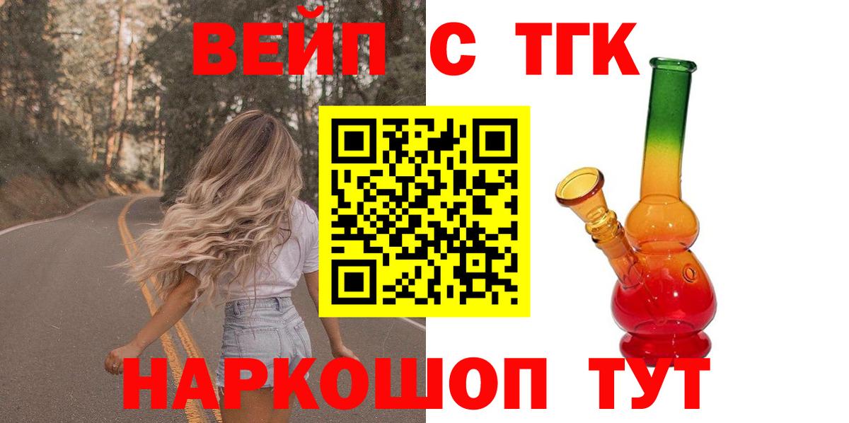 Дистиллят ТГК вейп Уссурийск