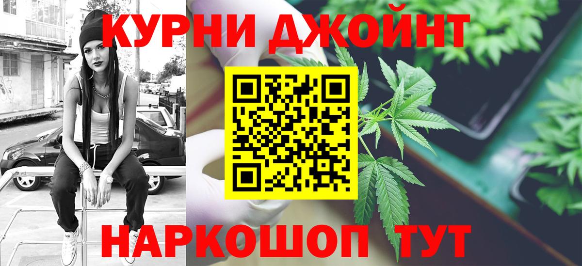 Уссурийск  Каннабис VHQ  Вход с VPN  Бошки Шишки ГИДРОПОН  Марихуана THC 21% 